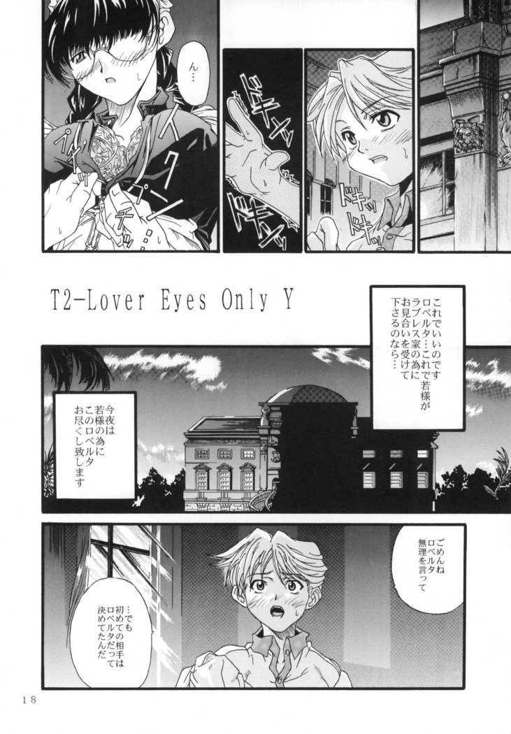 【ヒロくんとロデムダイフウ