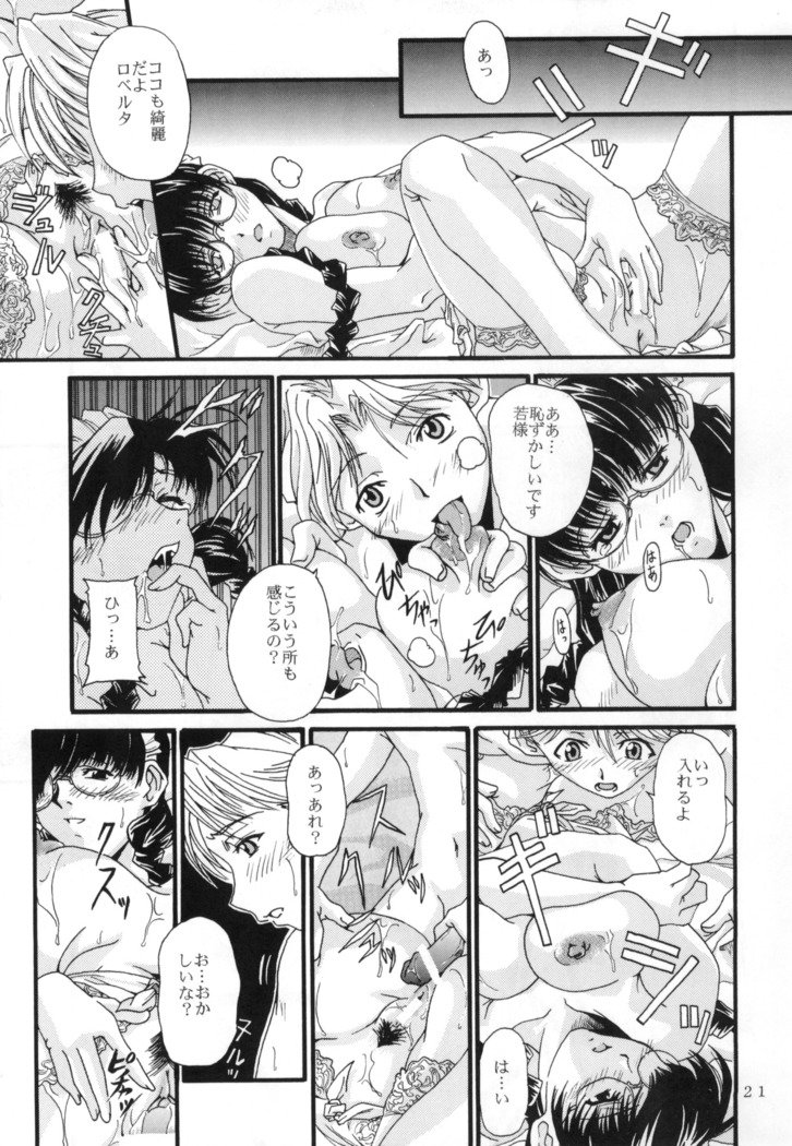 【ヒロくんとロデムダイフウ