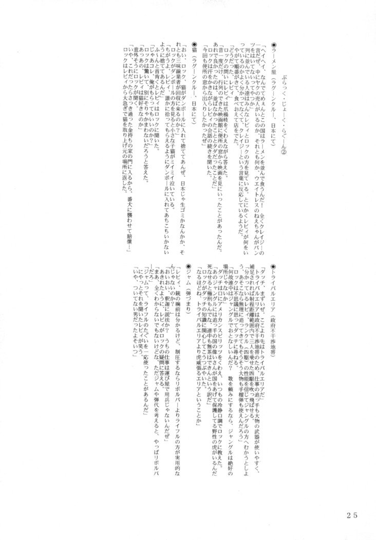 【ヒロくんとロデムダイフウ