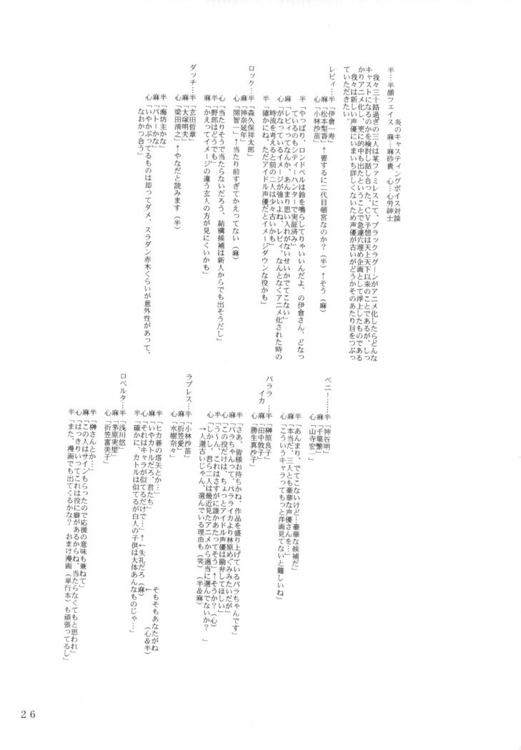 【ヒロくんとロデムダイフウ