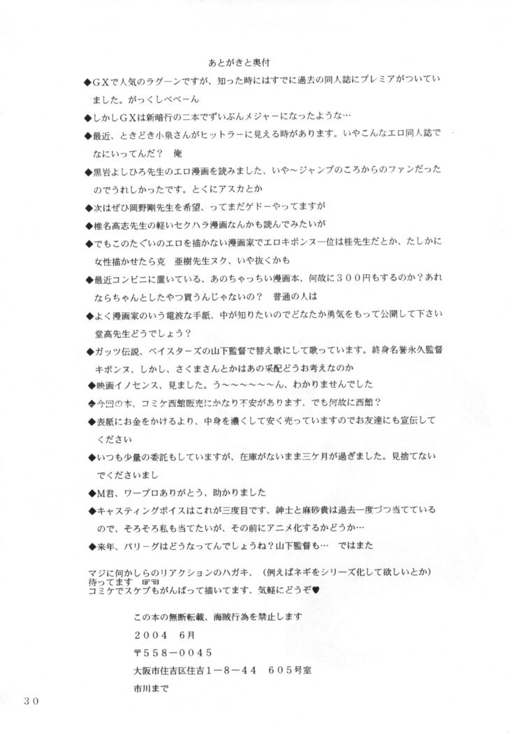 【ヒロくんとロデムダイフウ