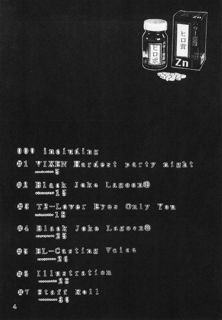 【ヒロくんとロデムダイフウ