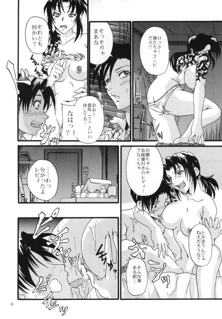 【ヒロくんとロデムダイフウ