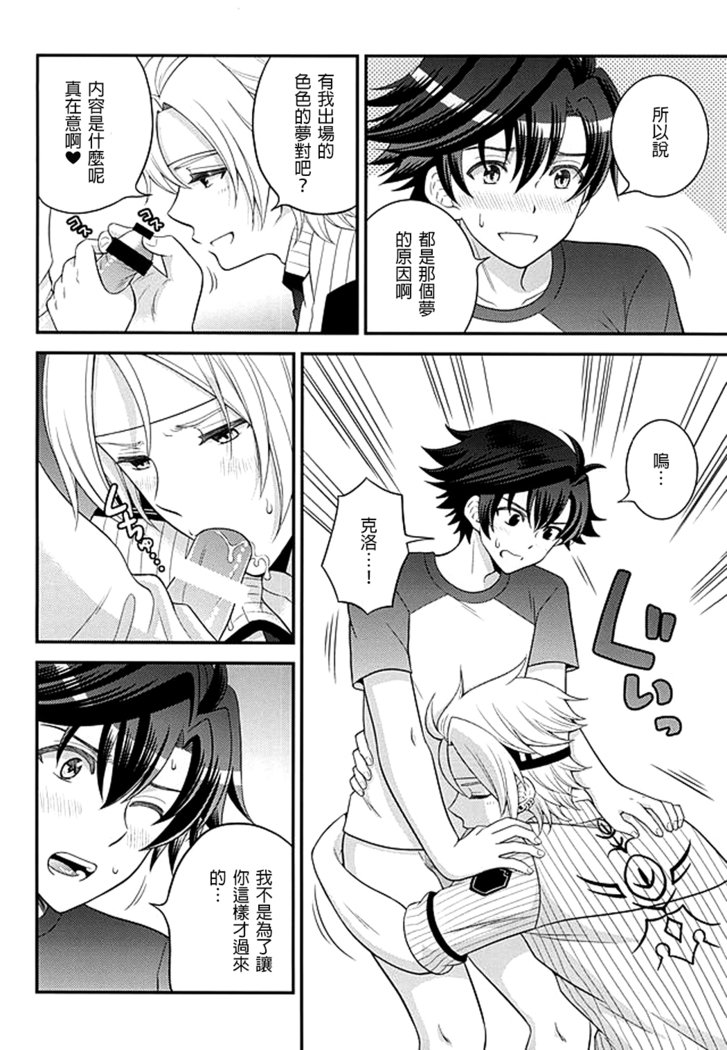 少年はでんきひつじんの夢をミルカVol。 2