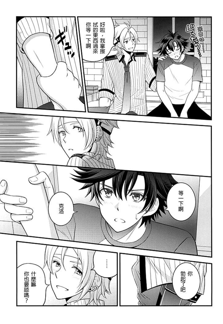 少年はでんきひつじんの夢をミルカVol。 2