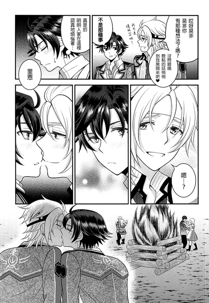 少年はでんきひつじんの夢をミルカVol。 2