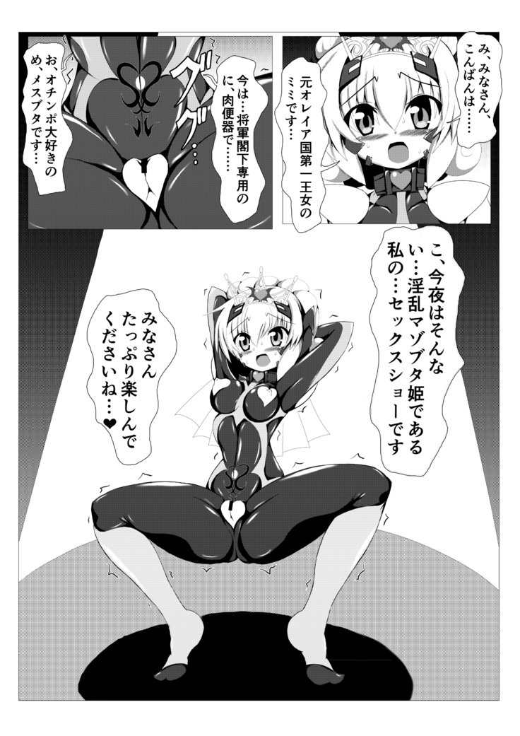 姫のようまっくすしょ