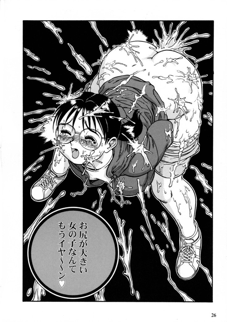 ちちだんとうだいにかん