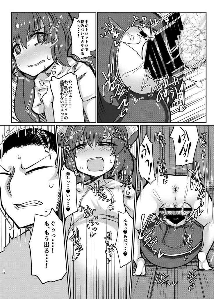 びんぼうぶくろ