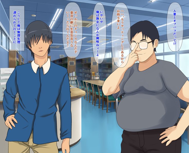 ははのからだ行く忘れられなくて〜おそいかかるむすこの肉玉〜