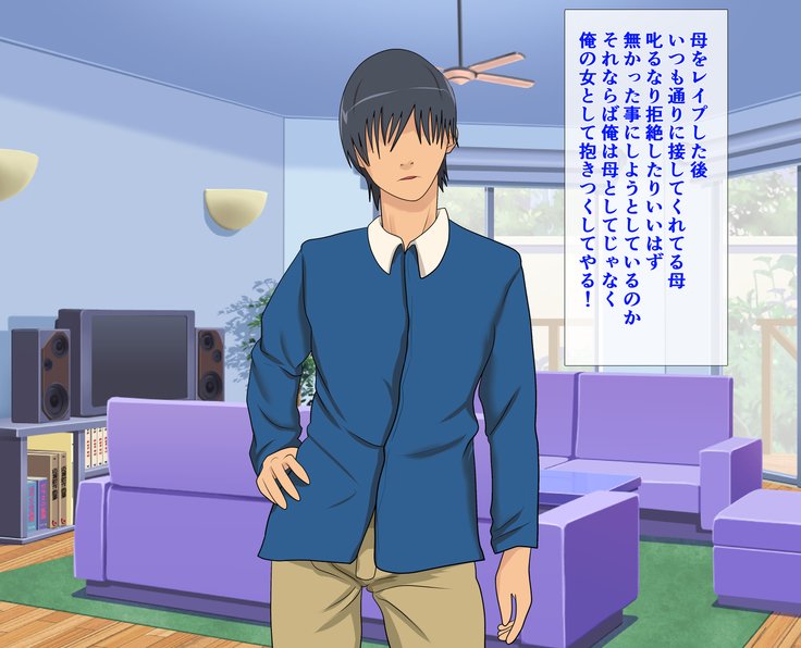 ははのからだ行く忘れられなくて〜おそいかかるむすこの肉玉〜