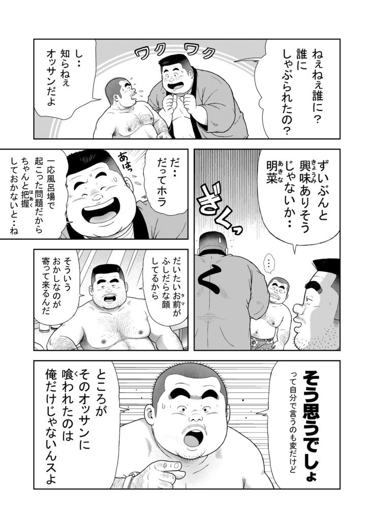 くのゆはちぱつめしすぼつおしゃぶりおじさん