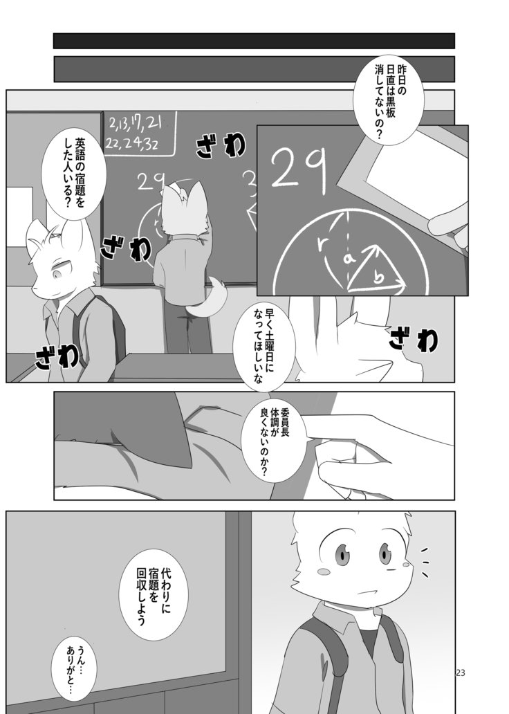 催眠術の声