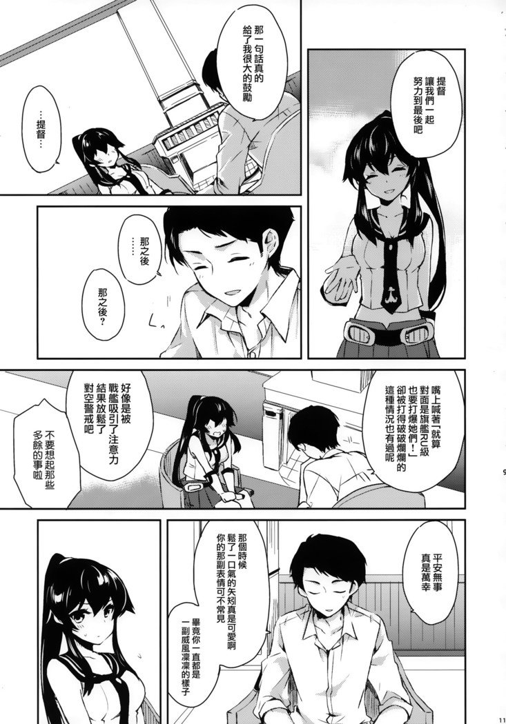 矢矧そうしゅうへん