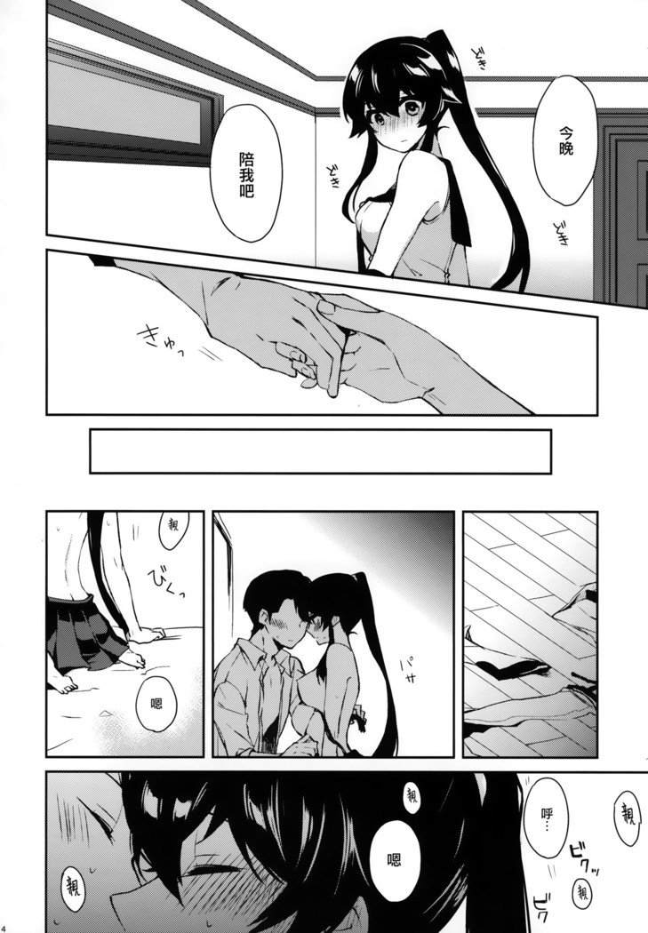 矢矧そうしゅうへん