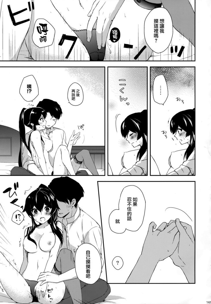 矢矧そうしゅうへん