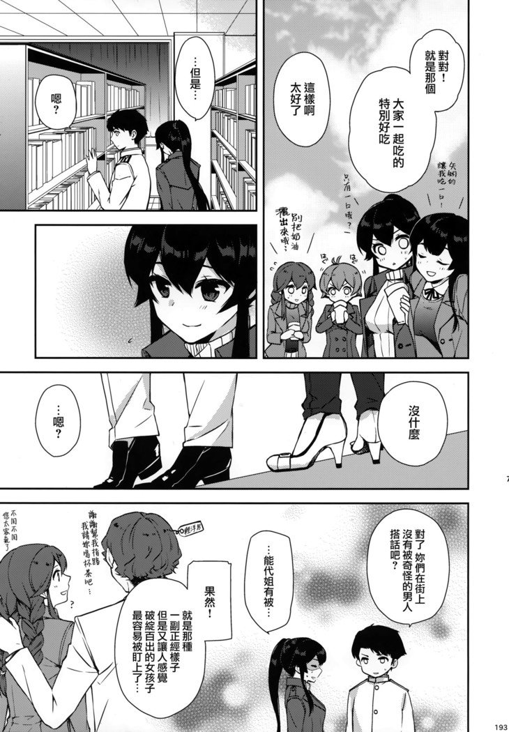 矢矧そうしゅうへん