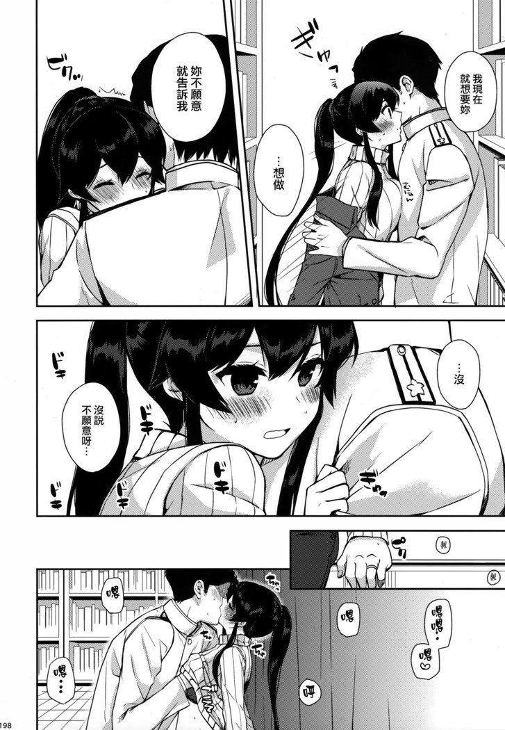 矢矧そうしゅうへん