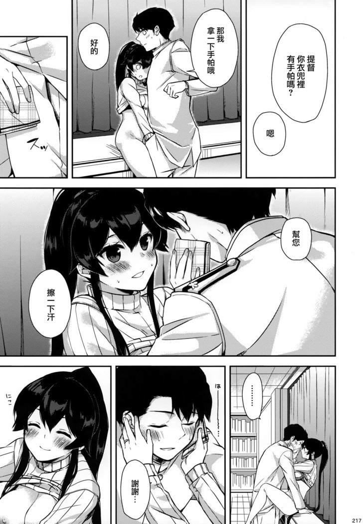 矢矧そうしゅうへん