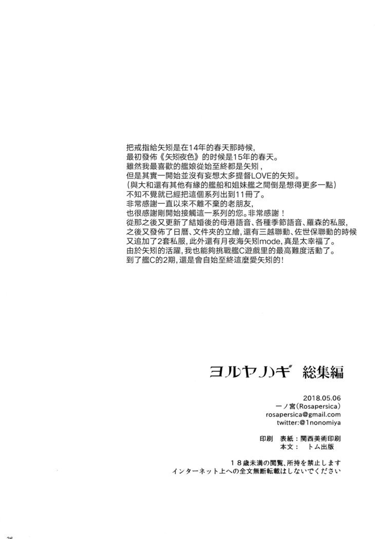 矢矧そうしゅうへん