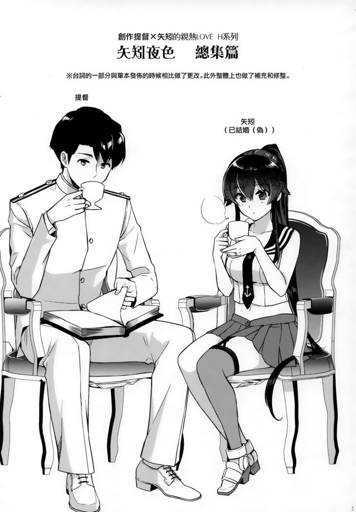 矢矧そうしゅうへん