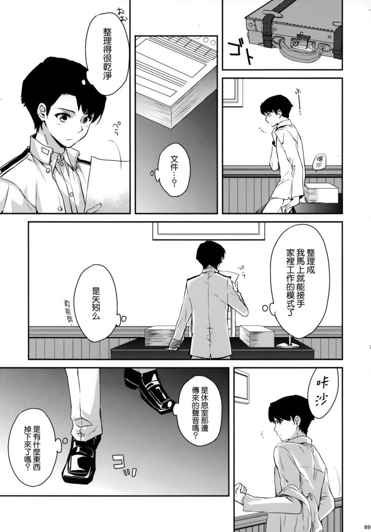 矢矧そうしゅうへん