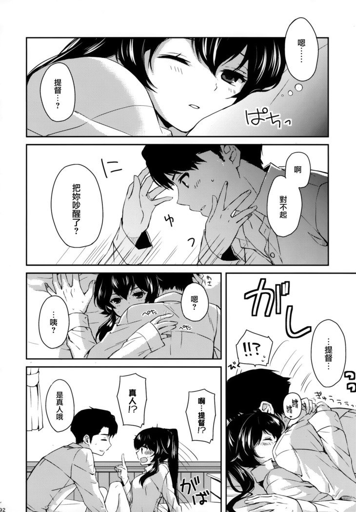 矢矧そうしゅうへん