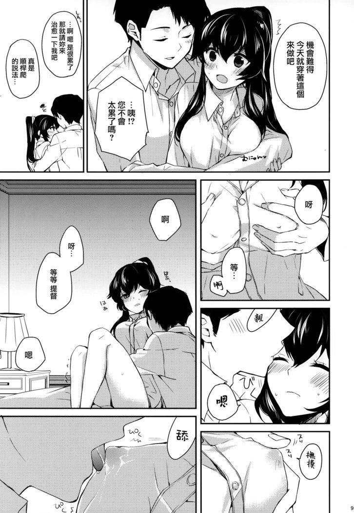 矢矧そうしゅうへん