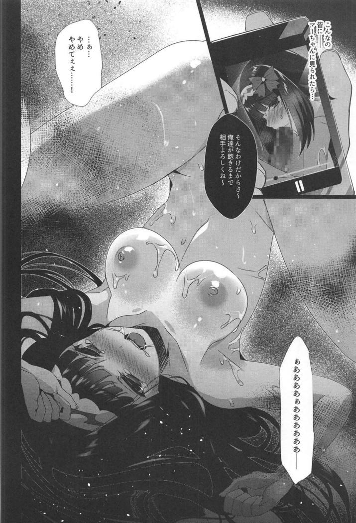 姫ちゃんのリボン！