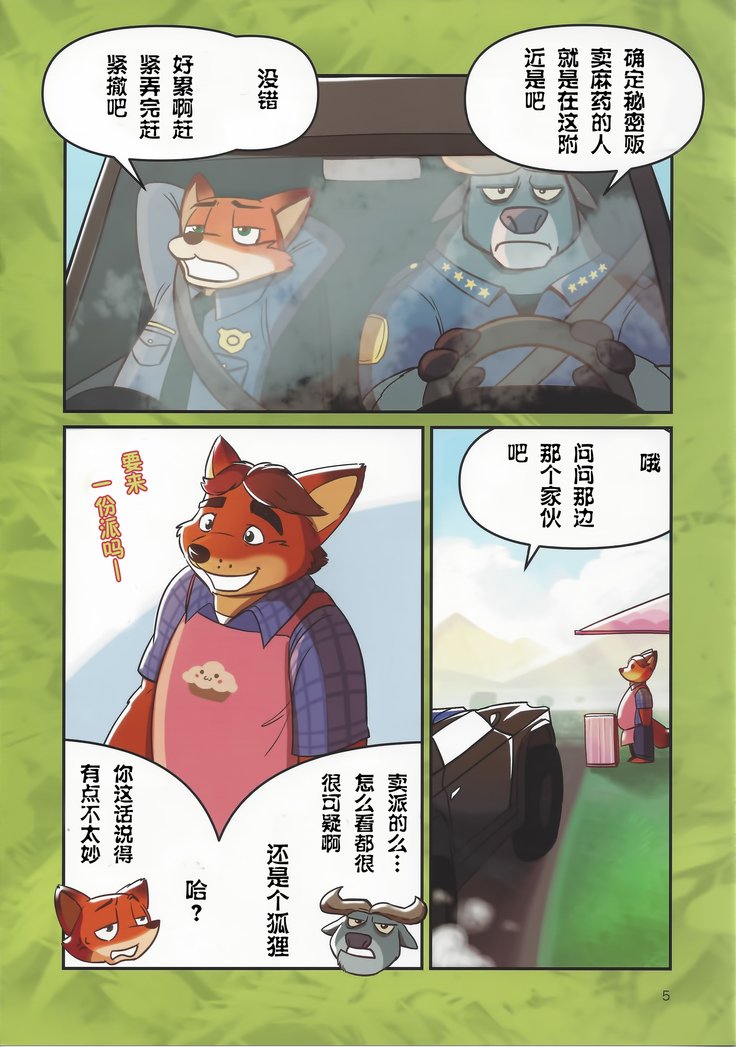 ボゴからニックのヤリスギスーザへ