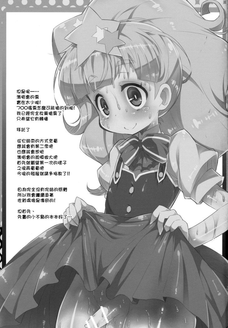 なんてなかくさく！