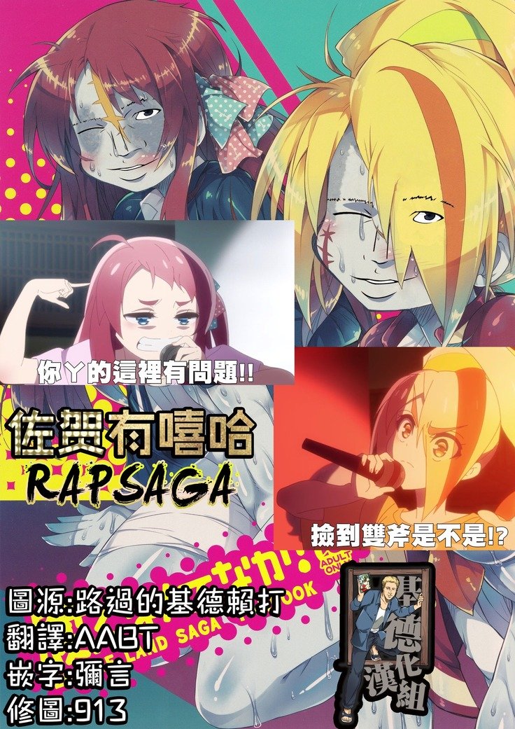 なんてなかくさく！