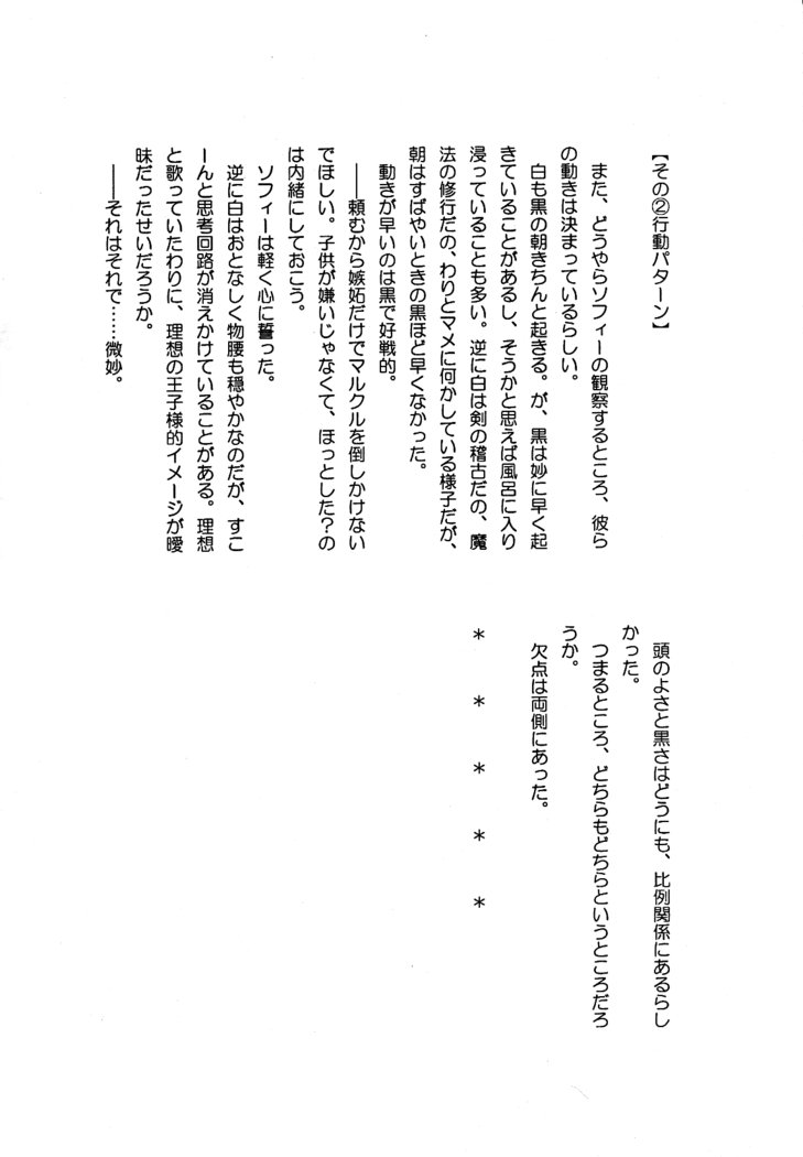 どっちが好き？