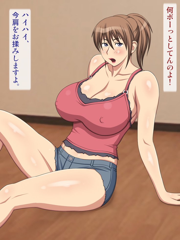 むかつくあねきにマッサージをやらさってたらいつのまにか..