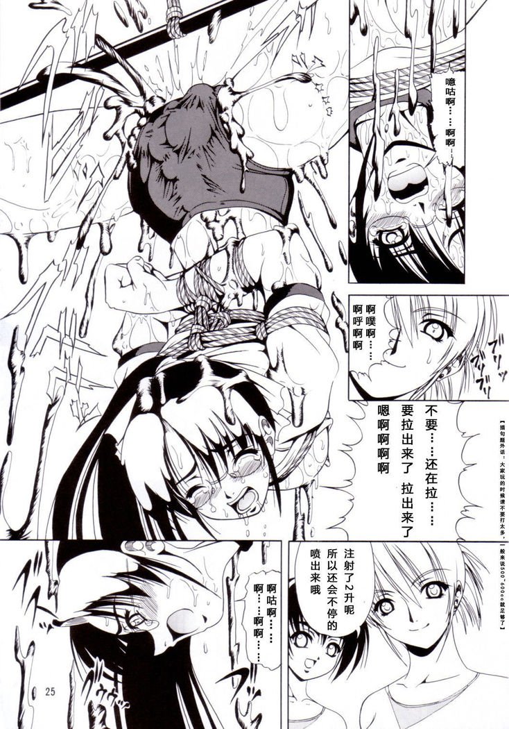 Azure Angels ver.0.45