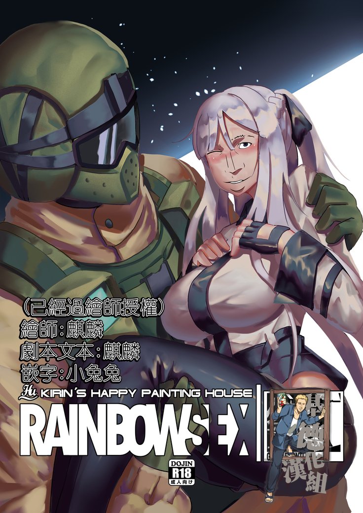 RAINBOW SEX /少女前線AK12