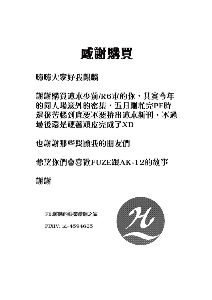 RAINBOW SEX /少女前線AK12