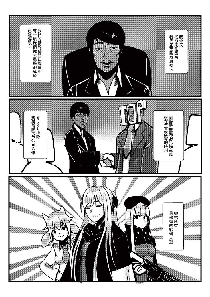 RAINBOW SEX /少女前線AK12