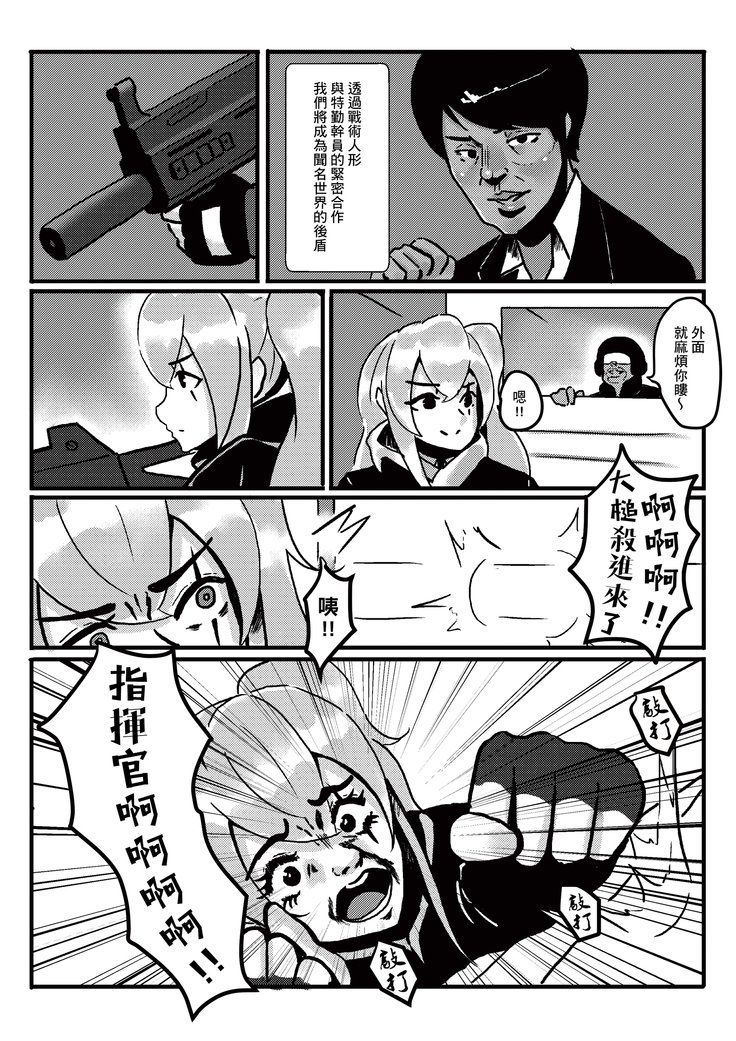 RAINBOW SEX /少女前線AK12