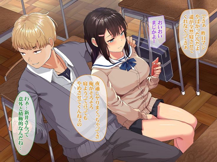 愛知らないカノジョノxxx〜セナイボクガレアジュウノカノジョをネトッテナカダシ〜