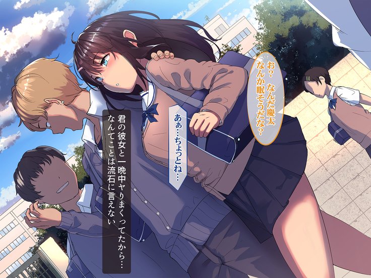 愛知らないカノジョノxxx〜セナイボクガレアジュウノカノジョをネトッテナカダシ〜