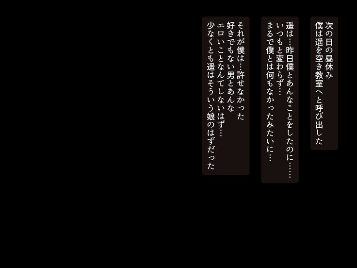 愛知らないカノジョノxxx〜セナイボクガレアジュウノカノジョをネトッテナカダシ〜