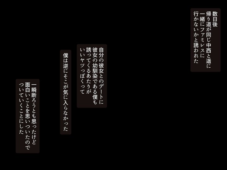 愛知らないカノジョノxxx〜セナイボクガレアジュウノカノジョをネトッテナカダシ〜
