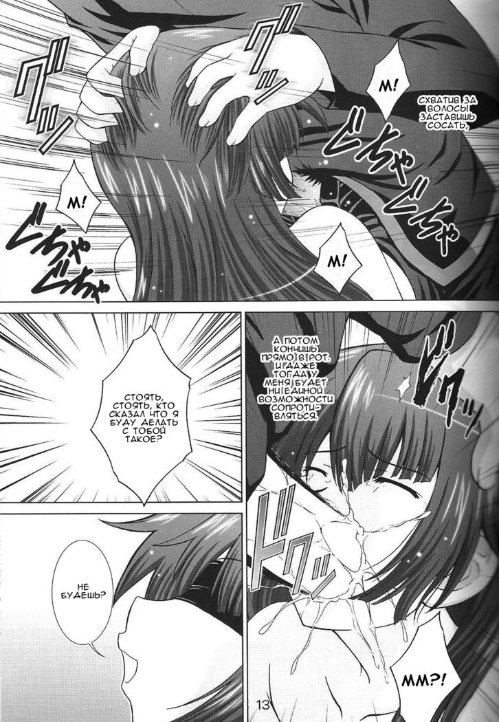 ステージ。 10戦場ヶ原のうたがえ