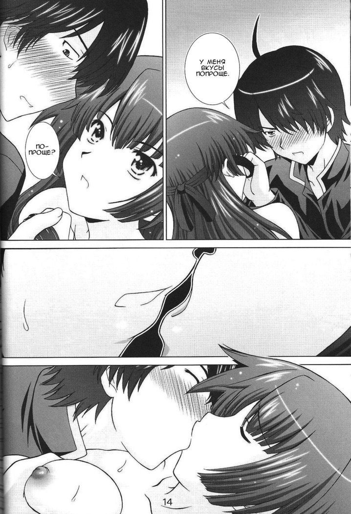 ステージ。 10戦場ヶ原のうたがえ