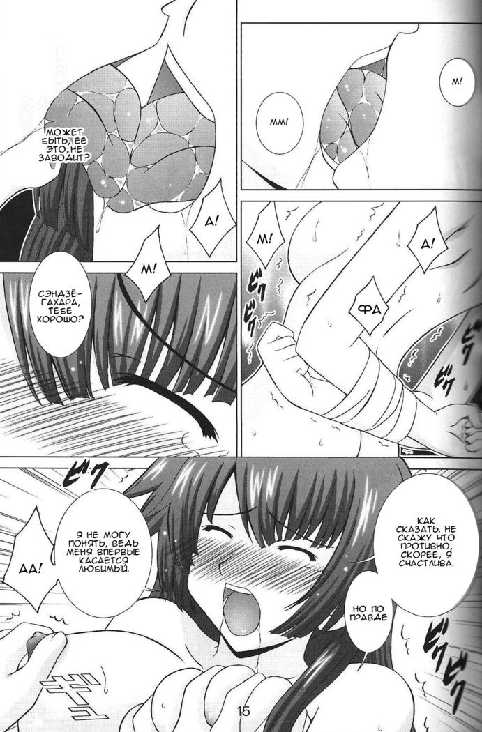 ステージ。 10戦場ヶ原のうたがえ