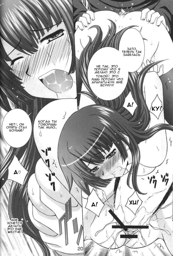 ステージ。 10戦場ヶ原のうたがえ