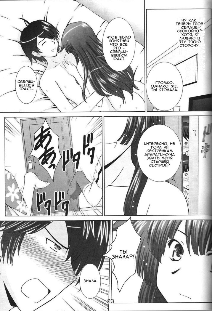 ステージ。 10戦場ヶ原のうたがえ