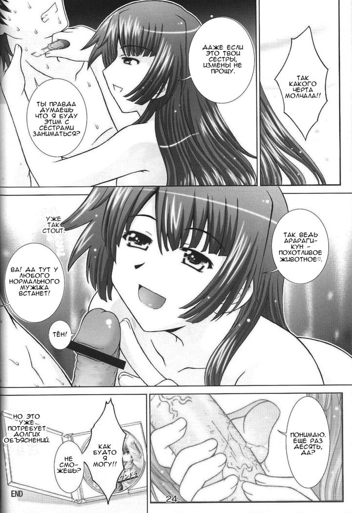 ステージ。 10戦場ヶ原のうたがえ