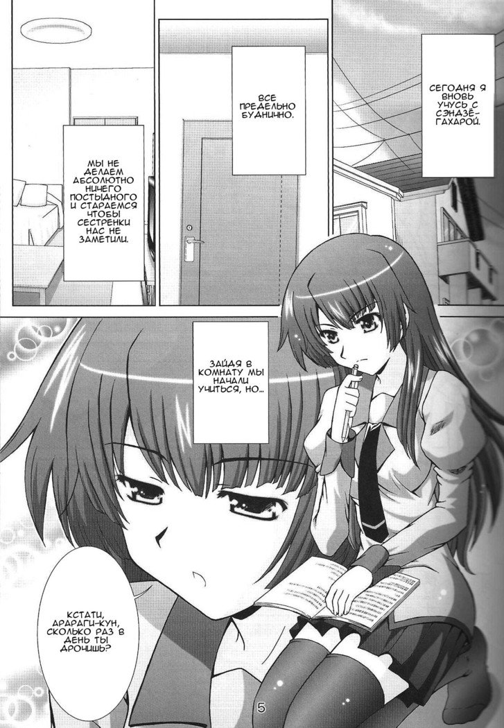 ステージ。 10戦場ヶ原のうたがえ